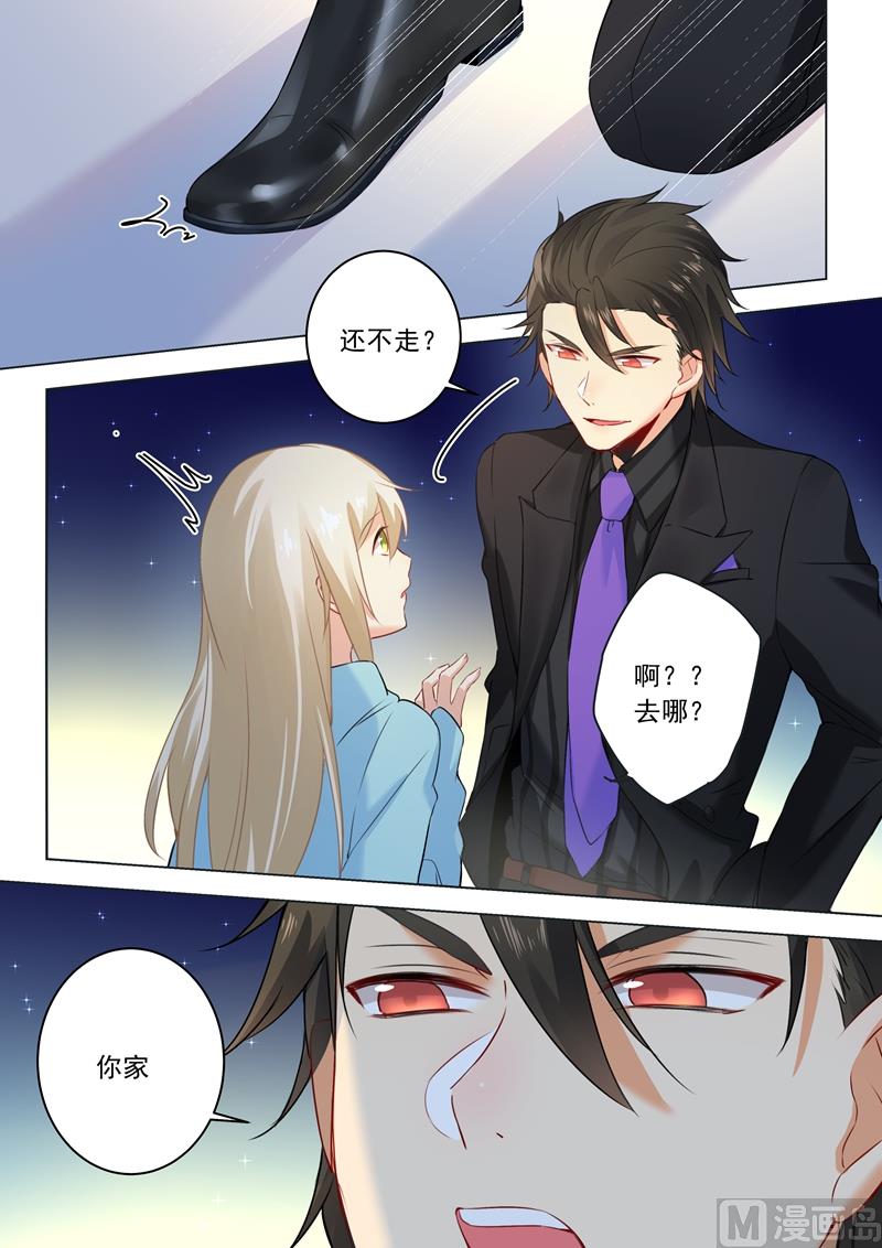 《一念时光》漫画最新章节第27话 滚到天台上来！免费下拉式在线观看章节第【7】张图片