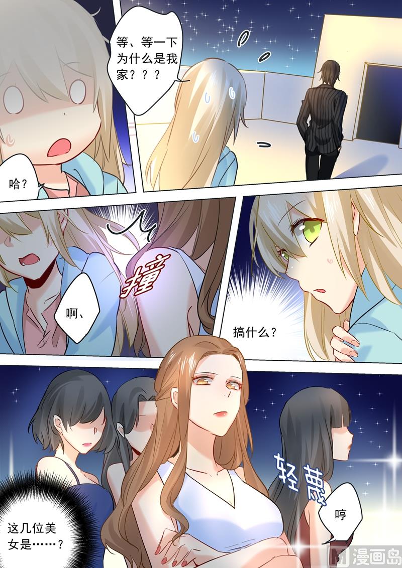 《一念时光》漫画最新章节第27话 滚到天台上来！免费下拉式在线观看章节第【8】张图片