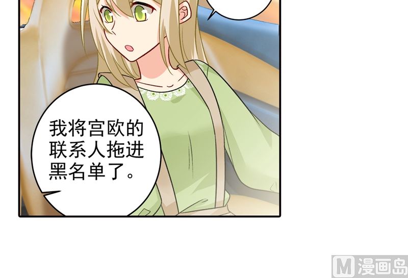 《一念时光》漫画最新章节第268话 我的感情不会伤害你免费下拉式在线观看章节第【11】张图片