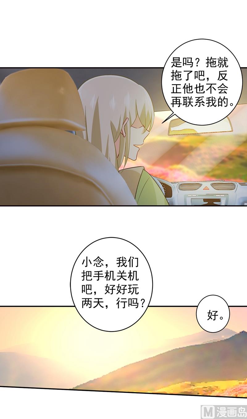 《一念时光》漫画最新章节第268话 我的感情不会伤害你免费下拉式在线观看章节第【13】张图片