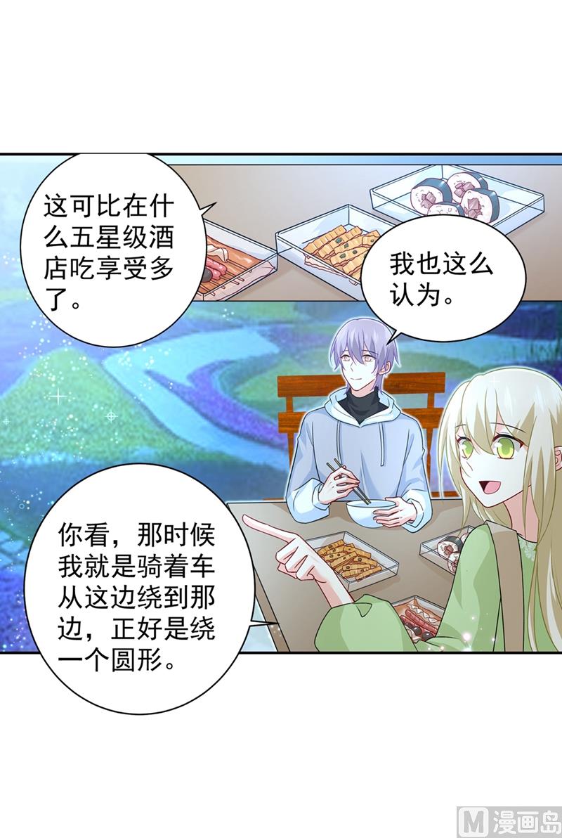 《一念时光》漫画最新章节第268话 我的感情不会伤害你免费下拉式在线观看章节第【21】张图片