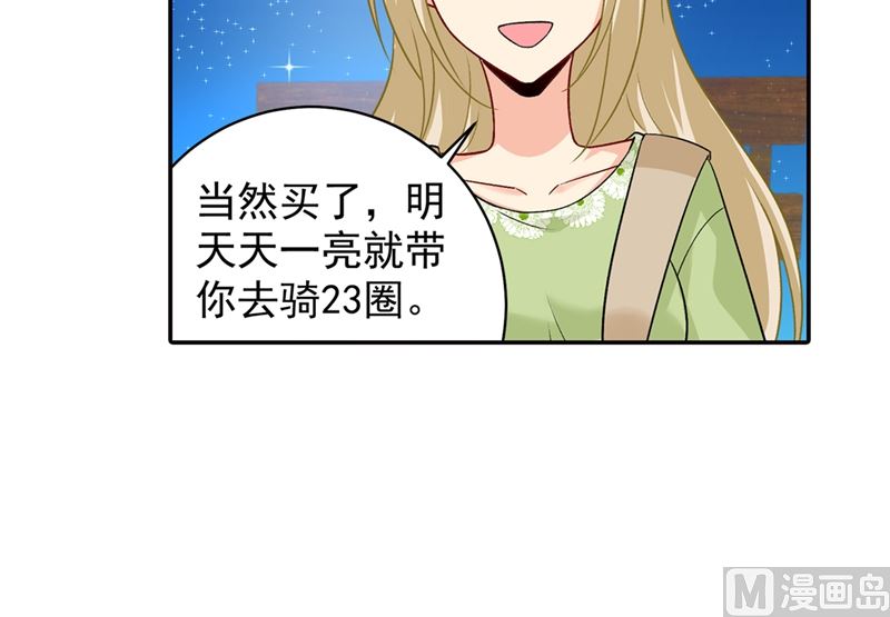 《一念时光》漫画最新章节第268话 我的感情不会伤害你免费下拉式在线观看章节第【24】张图片