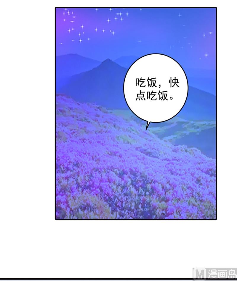 《一念时光》漫画最新章节第268话 我的感情不会伤害你免费下拉式在线观看章节第【26】张图片