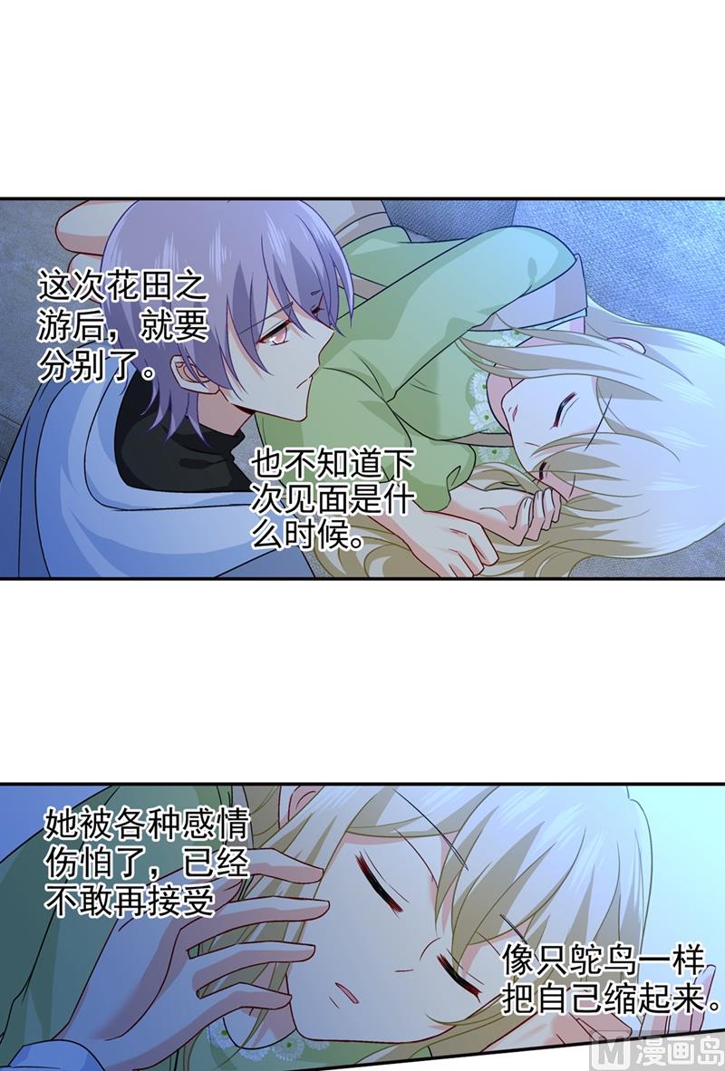 《一念时光》漫画最新章节第268话 我的感情不会伤害你免费下拉式在线观看章节第【28】张图片