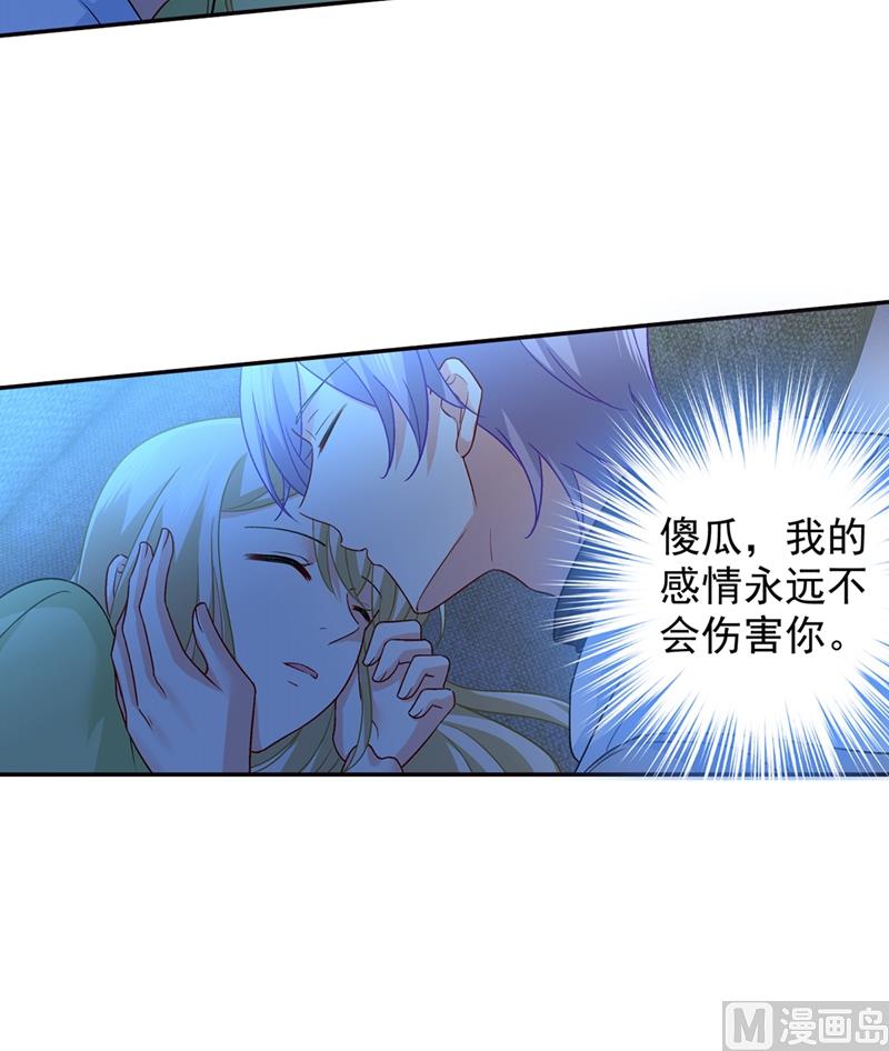 《一念时光》漫画最新章节第268话 我的感情不会伤害你免费下拉式在线观看章节第【29】张图片