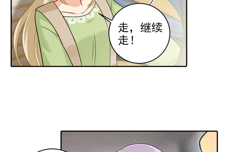 《一念时光》漫画最新章节第268话 我的感情不会伤害你免费下拉式在线观看章节第【7】张图片