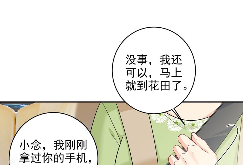 《一念时光》漫画最新章节第268话 我的感情不会伤害你免费下拉式在线观看章节第【9】张图片