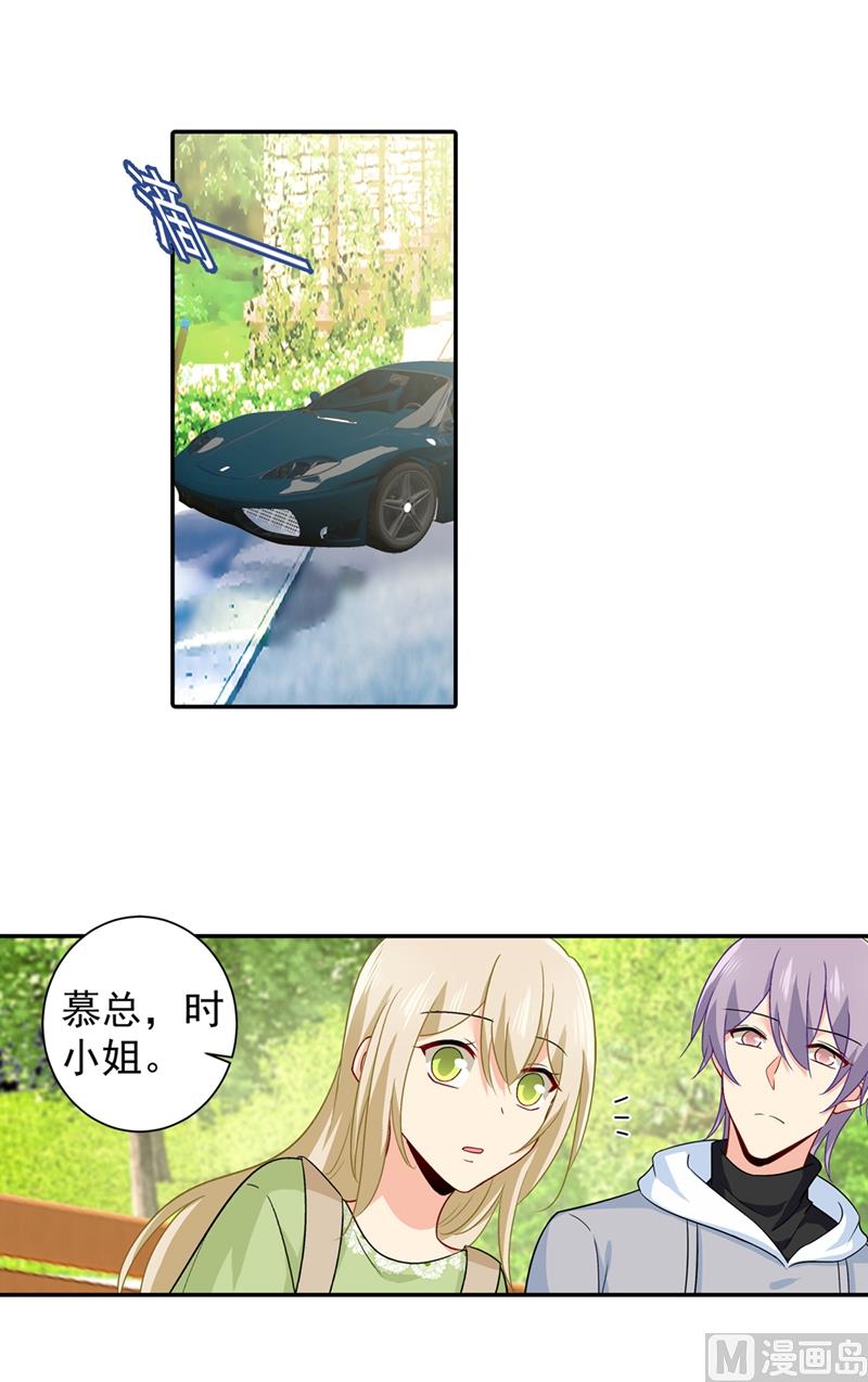 《一念时光》漫画最新章节第269话 我们终究还是长大了免费下拉式在线观看章节第【20】张图片