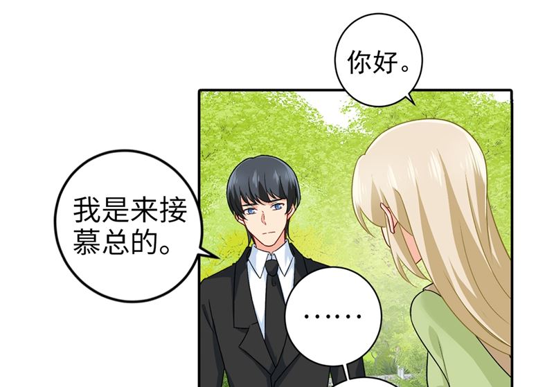 《一念时光》漫画最新章节第269话 我们终究还是长大了免费下拉式在线观看章节第【21】张图片