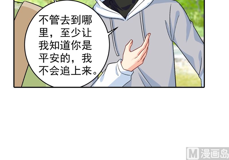 《一念时光》漫画最新章节第269话 我们终究还是长大了免费下拉式在线观看章节第【23】张图片