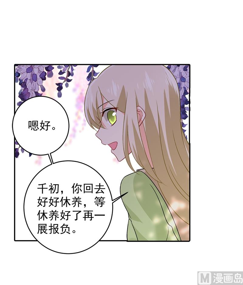 《一念时光》漫画最新章节第269话 我们终究还是长大了免费下拉式在线观看章节第【24】张图片