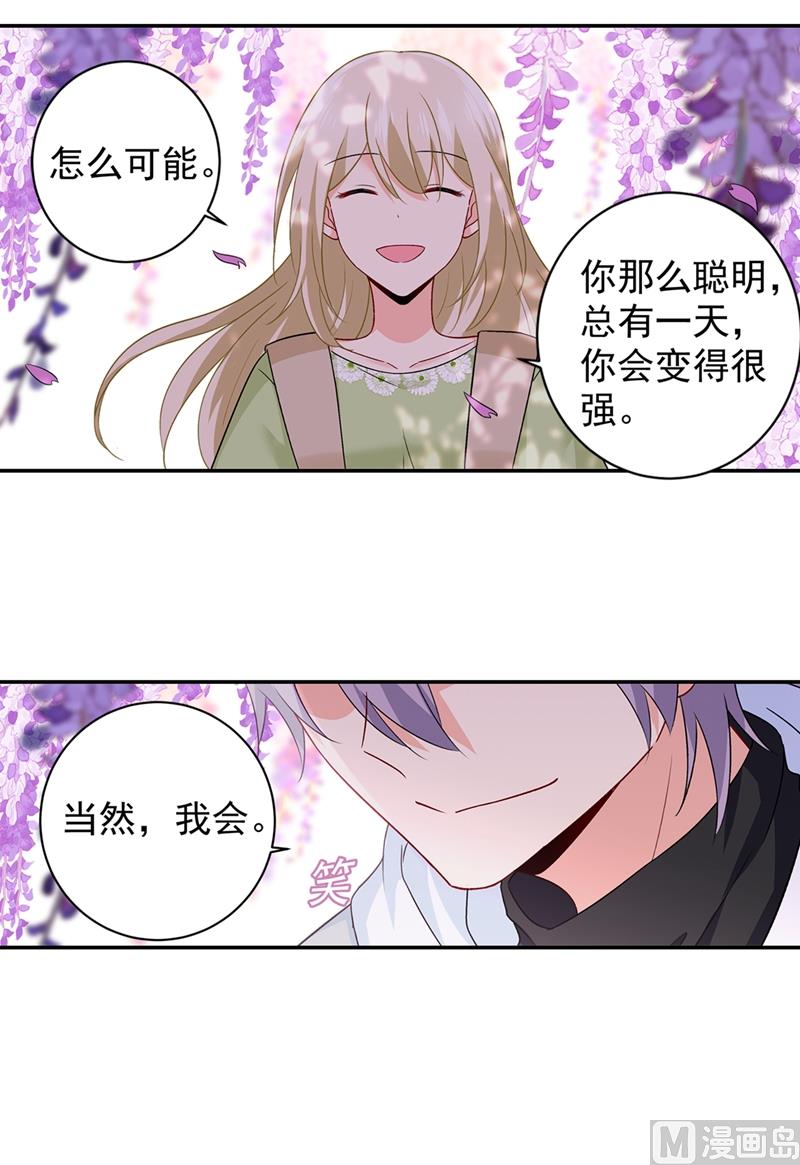 《一念时光》漫画最新章节第269话 我们终究还是长大了免费下拉式在线观看章节第【26】张图片