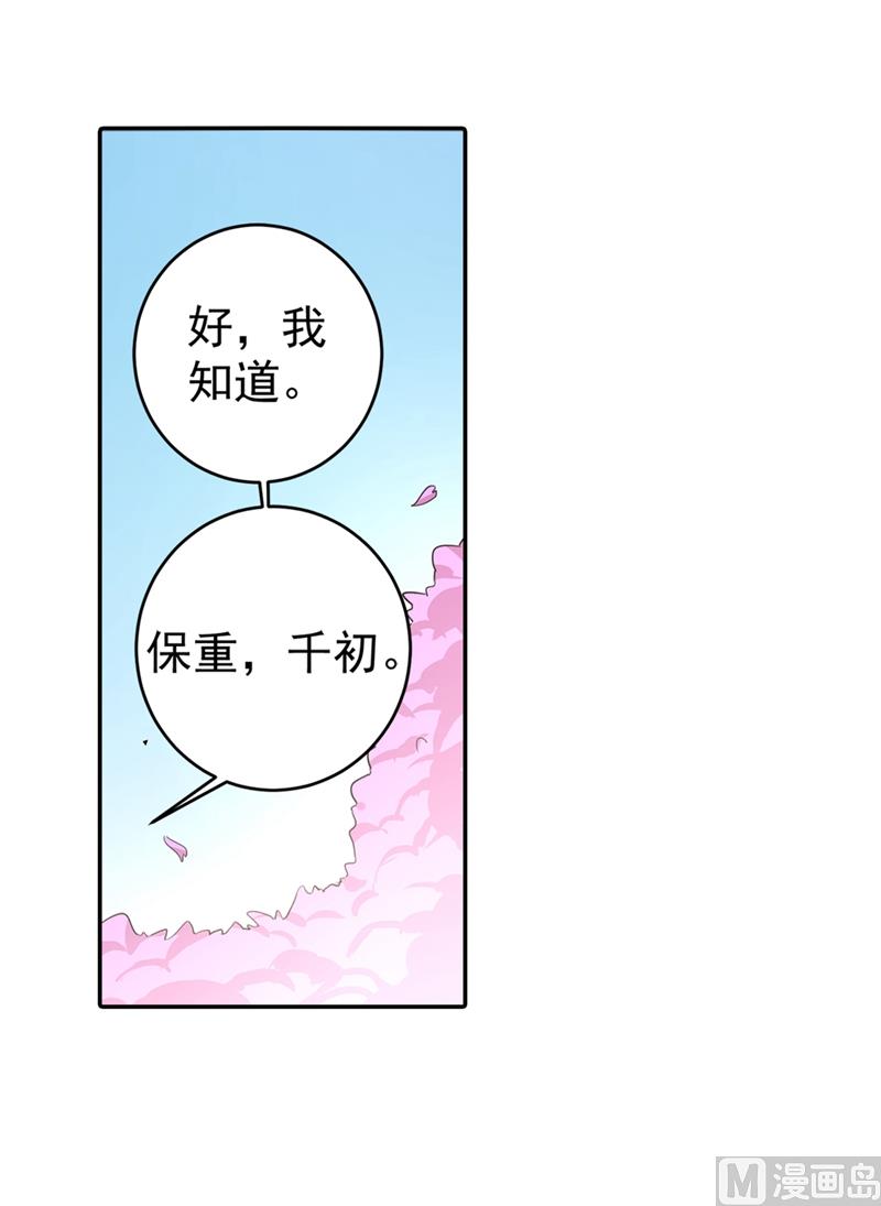 《一念时光》漫画最新章节第269话 我们终究还是长大了免费下拉式在线观看章节第【31】张图片