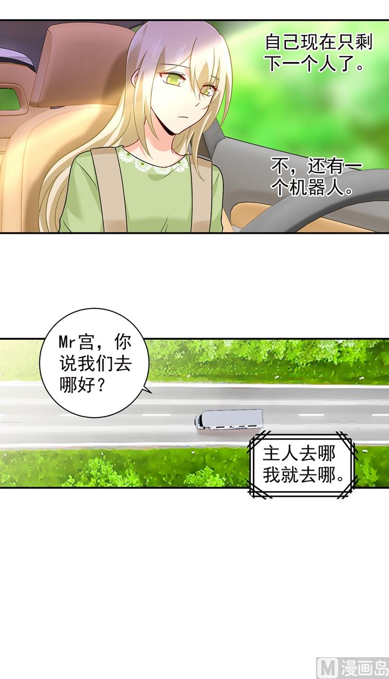 《一念时光》漫画最新章节第269话 我们终究还是长大了免费下拉式在线观看章节第【35】张图片