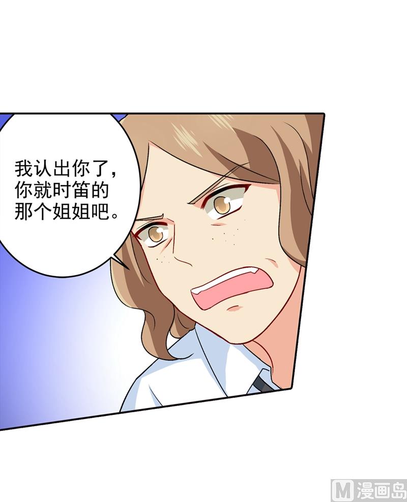 《一念时光》漫画最新章节第270话 被全世界污蔑免费下拉式在线观看章节第【13】张图片