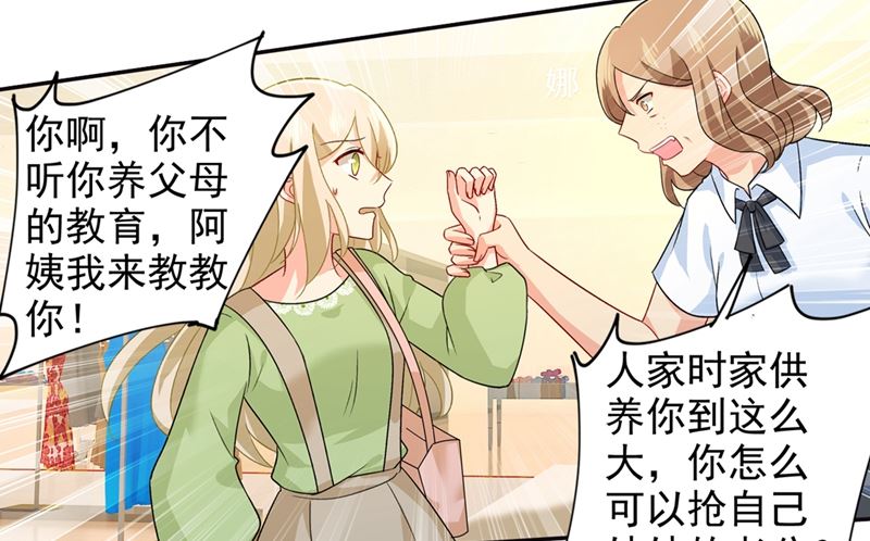 《一念时光》漫画最新章节第270话 被全世界污蔑免费下拉式在线观看章节第【15】张图片