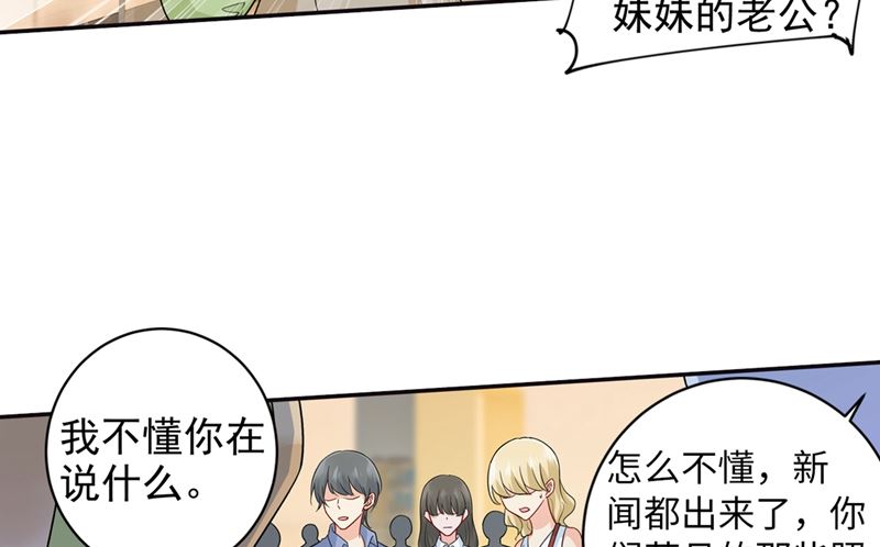 《一念时光》漫画最新章节第270话 被全世界污蔑免费下拉式在线观看章节第【16】张图片