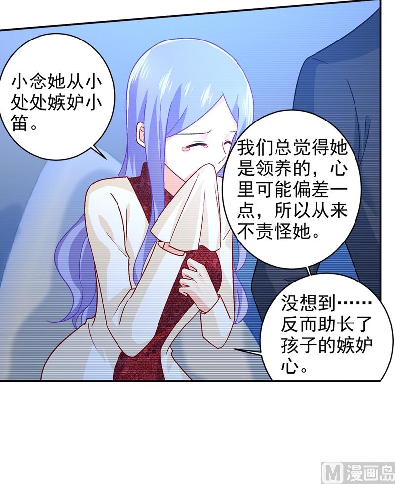 《一念时光》漫画最新章节第270话 被全世界污蔑免费下拉式在线观看章节第【24】张图片