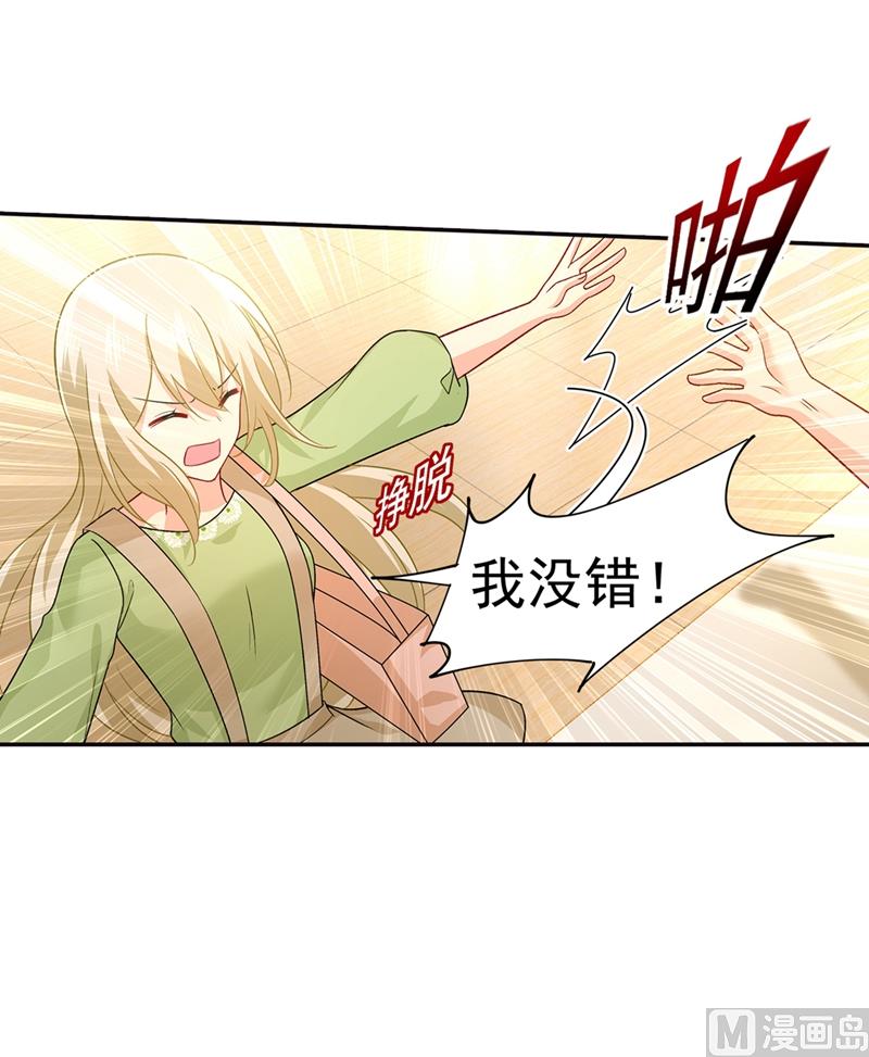 《一念时光》漫画最新章节第270话 被全世界污蔑免费下拉式在线观看章节第【27】张图片