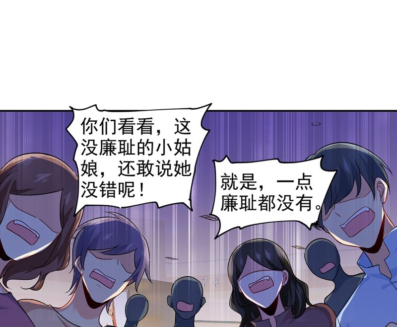 《一念时光》漫画最新章节第270话 被全世界污蔑免费下拉式在线观看章节第【28】张图片