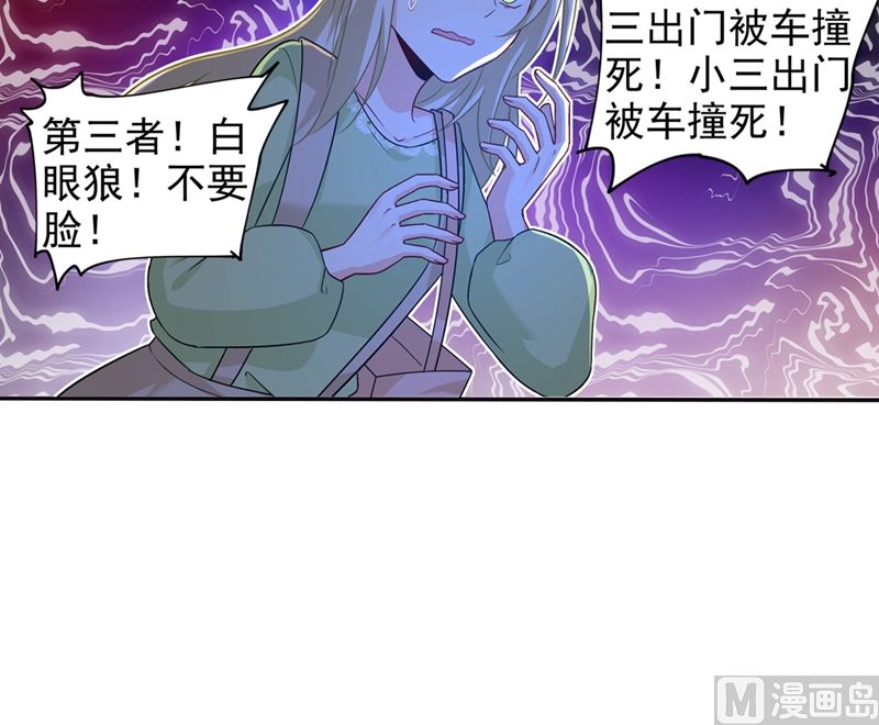 《一念时光》漫画最新章节第270话 被全世界污蔑免费下拉式在线观看章节第【30】张图片