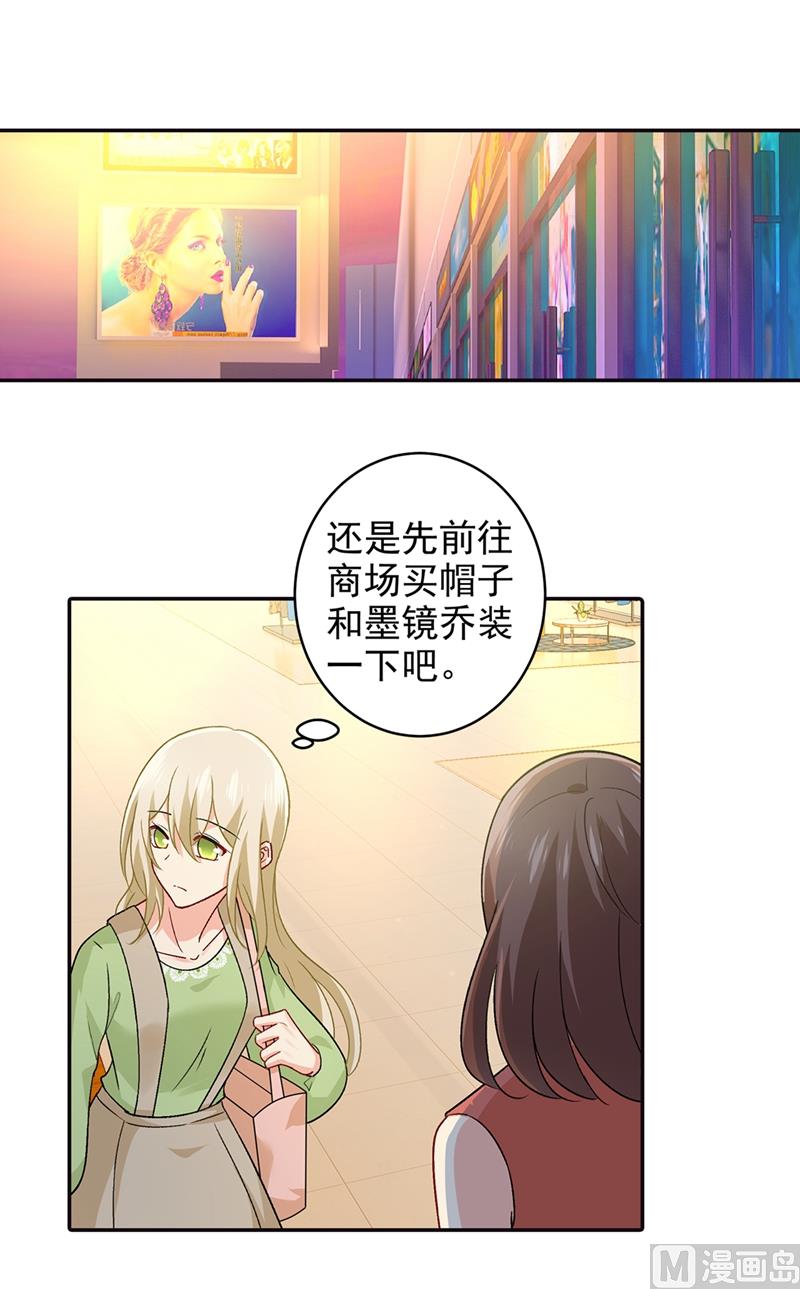 《一念时光》漫画最新章节第270话 被全世界污蔑免费下拉式在线观看章节第【8】张图片