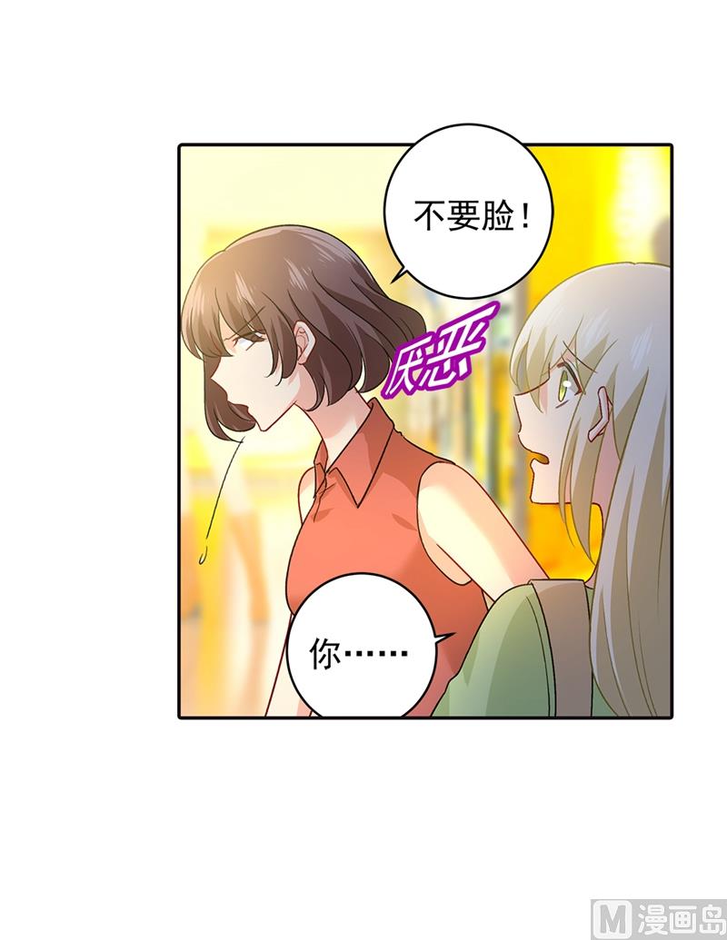 《一念时光》漫画最新章节第270话 被全世界污蔑免费下拉式在线观看章节第【9】张图片