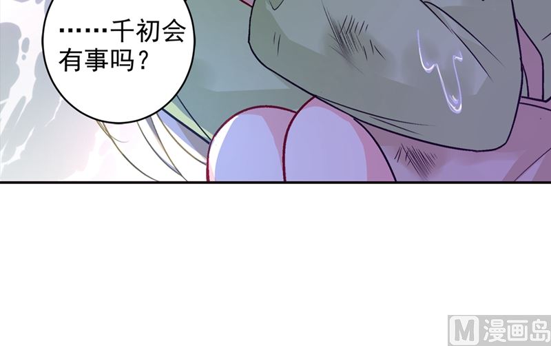 《一念时光》漫画最新章节第271话 Mr宫被解体免费下拉式在线观看章节第【14】张图片