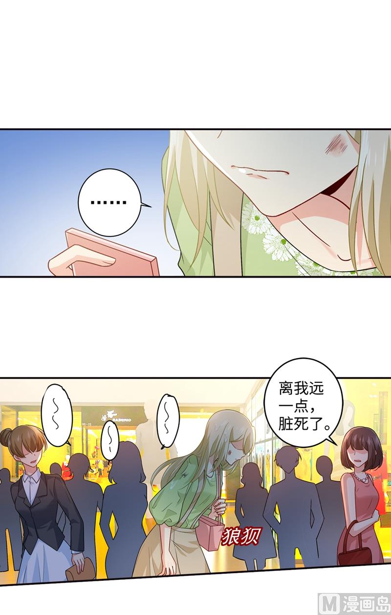 《一念时光》漫画最新章节第271话 Mr宫被解体免费下拉式在线观看章节第【18】张图片