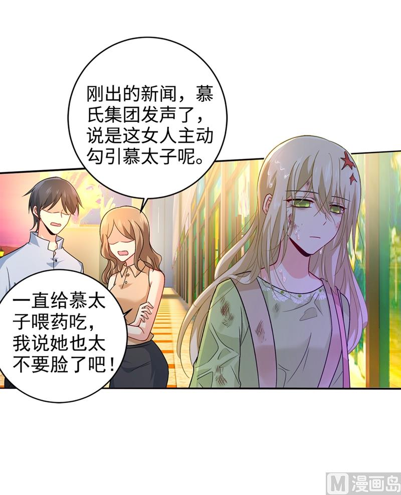 《一念时光》漫画最新章节第271话 Mr宫被解体免费下拉式在线观看章节第【19】张图片