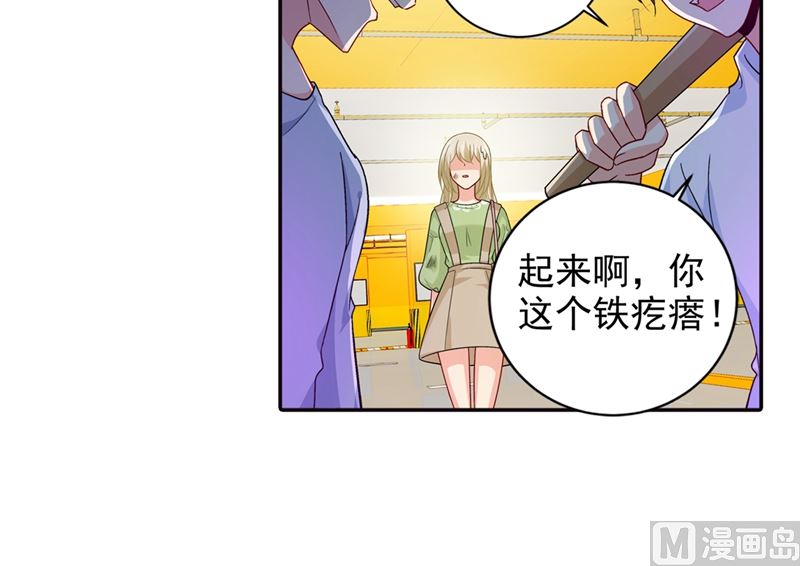 《一念时光》漫画最新章节第271话 Mr宫被解体免费下拉式在线观看章节第【22】张图片