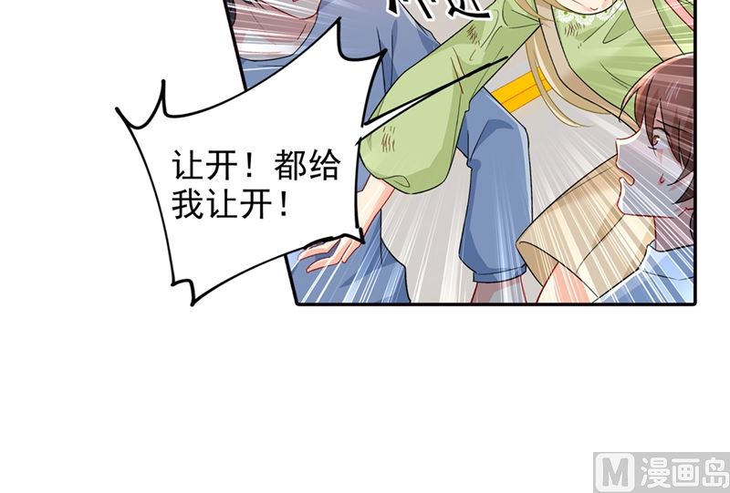 《一念时光》漫画最新章节第271话 Mr宫被解体免费下拉式在线观看章节第【25】张图片