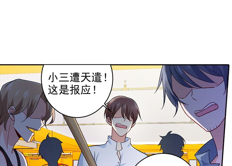 《一念时光》漫画最新章节第271话 Mr宫被解体免费下拉式在线观看章节第【29】张图片