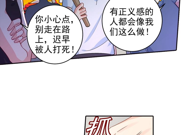 《一念时光》漫画最新章节第271话 Mr宫被解体免费下拉式在线观看章节第【30】张图片