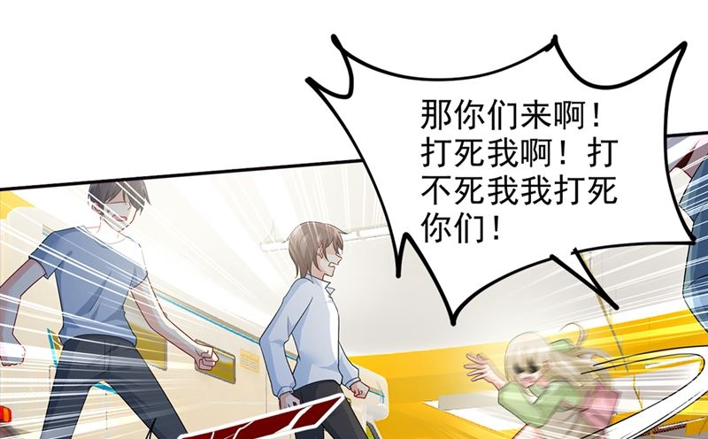 《一念时光》漫画最新章节第271话 Mr宫被解体免费下拉式在线观看章节第【32】张图片