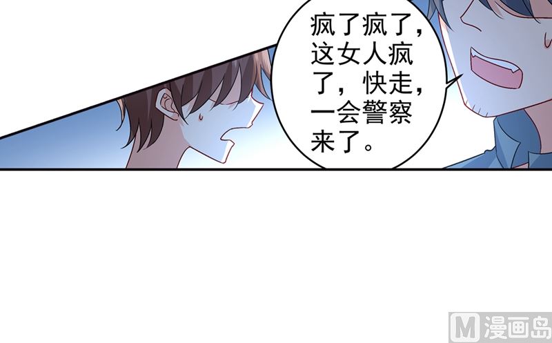 《一念时光》漫画最新章节第271话 Mr宫被解体免费下拉式在线观看章节第【34】张图片