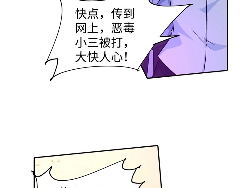 《一念时光》漫画最新章节第271话 Mr宫被解体免费下拉式在线观看章节第【6】张图片