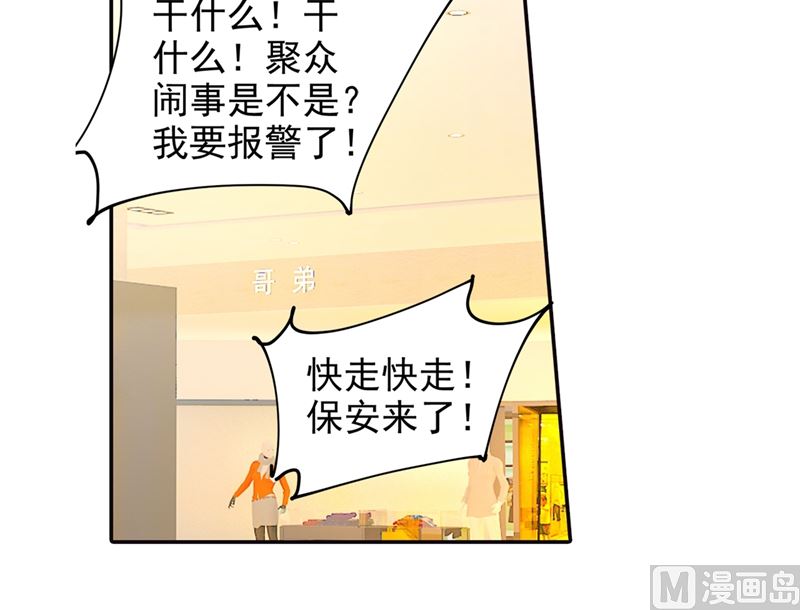 《一念时光》漫画最新章节第271话 Mr宫被解体免费下拉式在线观看章节第【7】张图片