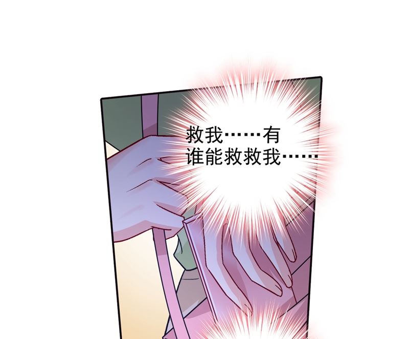 《一念时光》漫画最新章节第271话 Mr宫被解体免费下拉式在线观看章节第【8】张图片