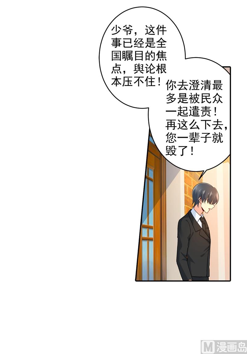 《一念时光》漫画最新章节第272话 时小念歇斯底里免费下拉式在线观看章节第【13】张图片