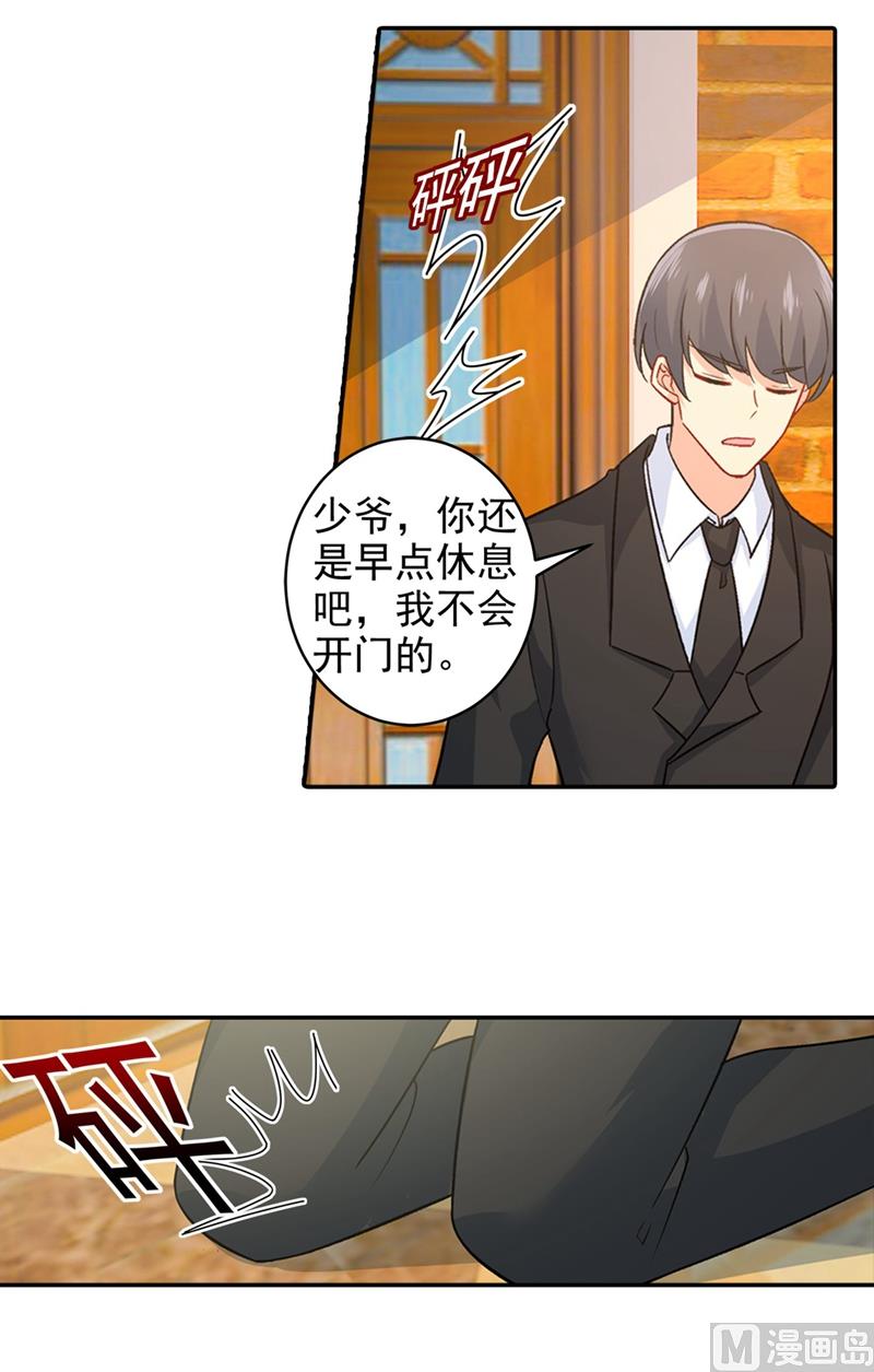 《一念时光》漫画最新章节第272话 时小念歇斯底里免费下拉式在线观看章节第【15】张图片