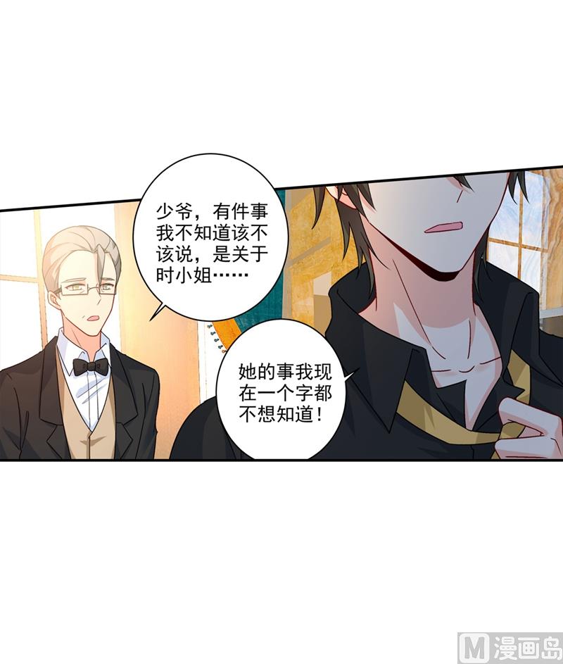 《一念时光》漫画最新章节第272话 时小念歇斯底里免费下拉式在线观看章节第【21】张图片