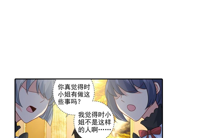 《一念时光》漫画最新章节第272话 时小念歇斯底里免费下拉式在线观看章节第【22】张图片