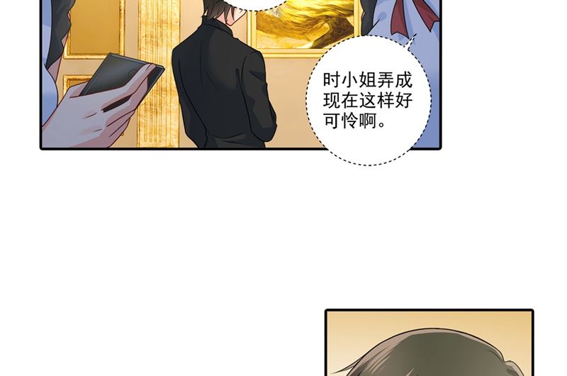 《一念时光》漫画最新章节第272话 时小念歇斯底里免费下拉式在线观看章节第【23】张图片