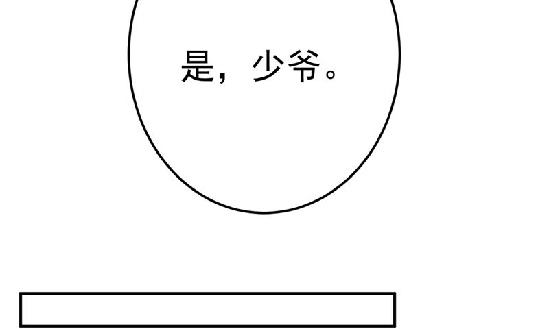 《一念时光》漫画最新章节第273话 我不会再放手免费下拉式在线观看章节第【33】张图片