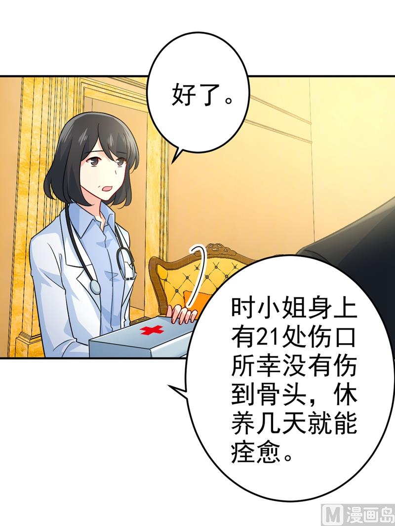 《一念时光》漫画最新章节第273话 我不会再放手免费下拉式在线观看章节第【37】张图片