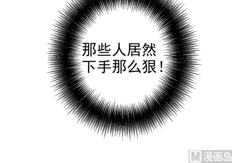 《一念时光》漫画最新章节第273话 我不会再放手免费下拉式在线观看章节第【40】张图片