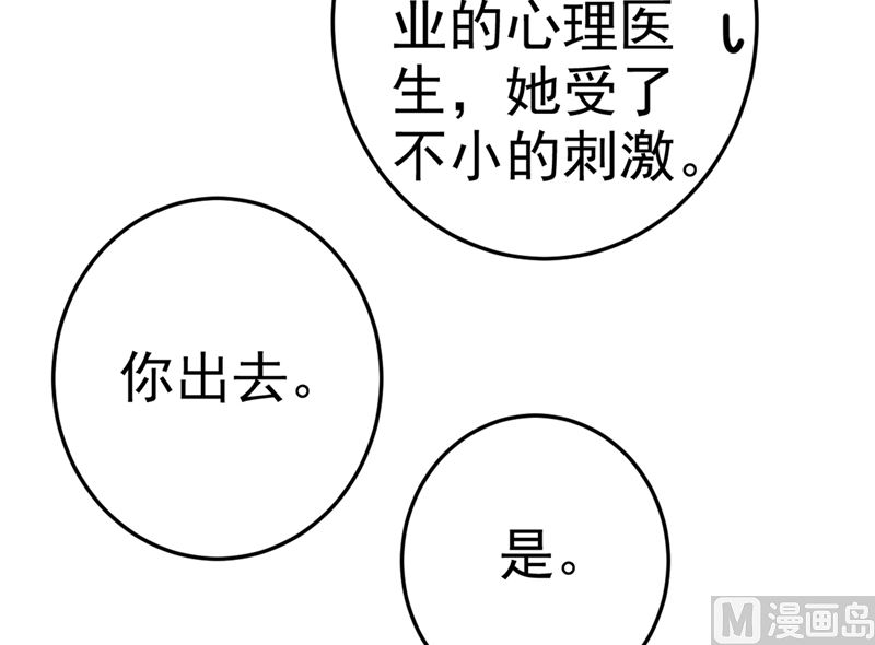 《一念时光》漫画最新章节第273话 我不会再放手免费下拉式在线观看章节第【53】张图片