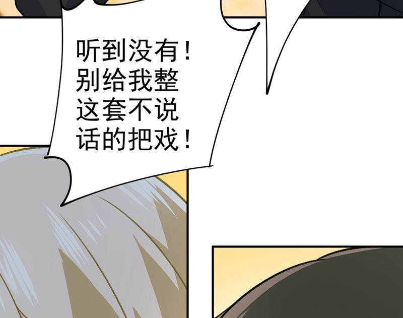 《一念时光》漫画最新章节第273话 我不会再放手免费下拉式在线观看章节第【60】张图片