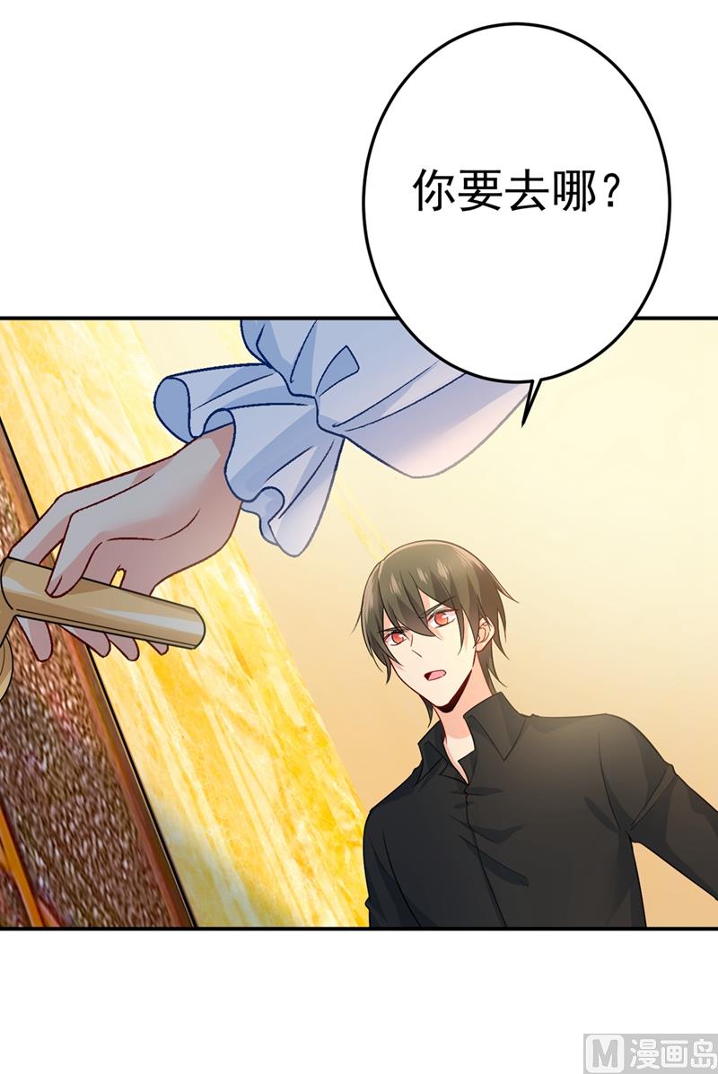 《一念时光》漫画最新章节第273话 我不会再放手免费下拉式在线观看章节第【69】张图片